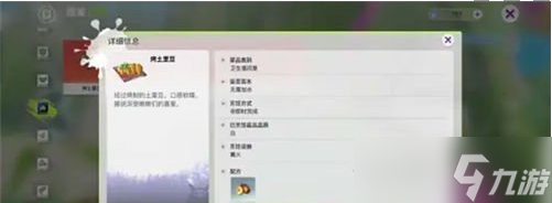 创造吧我们的星球怎么进行烹饪