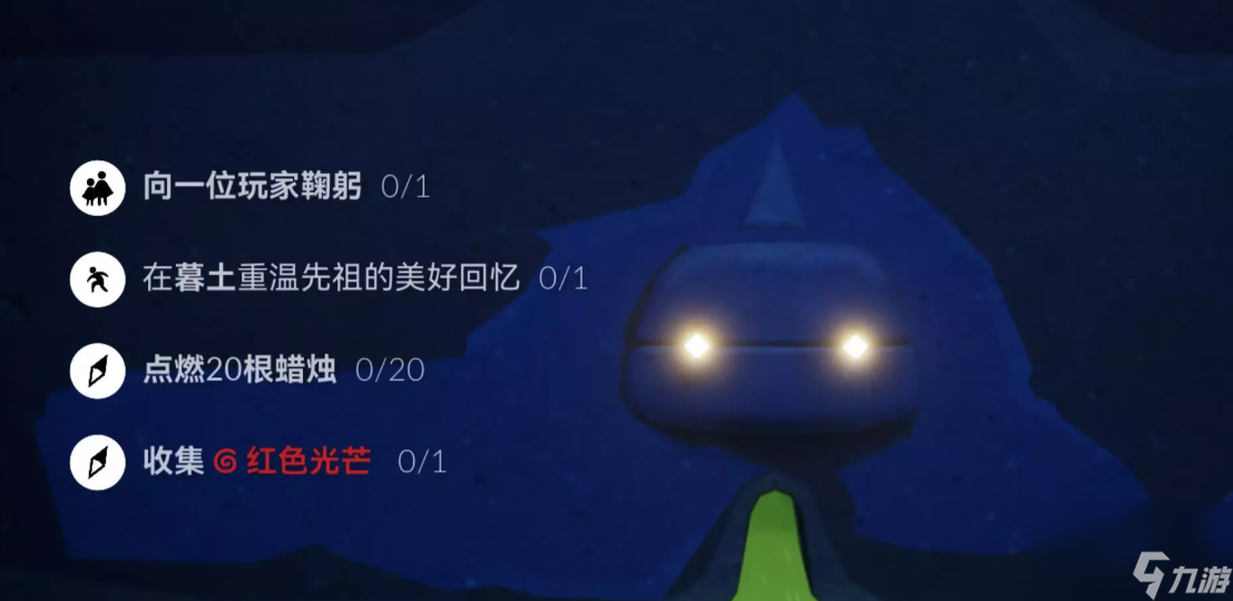 光遇11.17每日任务怎么做 光遇11月17日每日任务做法攻略