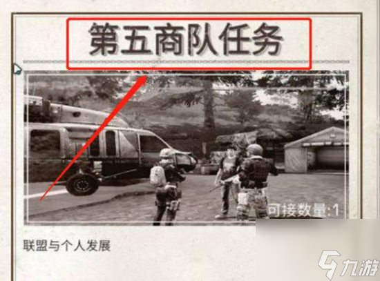 明日之后2级鱼竿怎么解锁 明日之后2级鱼竿解锁攻略