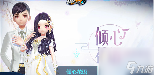 qq飞车手游2023年520返场时装有哪些