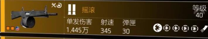 全境封锁2武器推荐一览