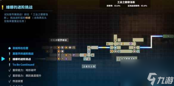 《TEVI》全药水收集