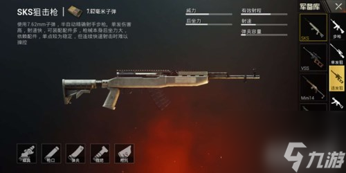 怎么用好狙击枪 刺激战场狙击手基础技巧讲解