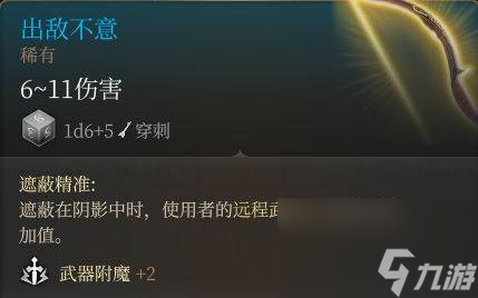 《博德之门3》莎尔神殿装备怎么收集 第二章莎尔神殿装备收集攻略