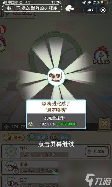翻滾吧倉鼠攻略大全：新手入門技巧攻略[多圖]