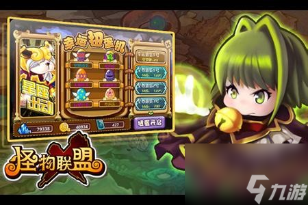 怪物X联盟新手攻略新手指南
