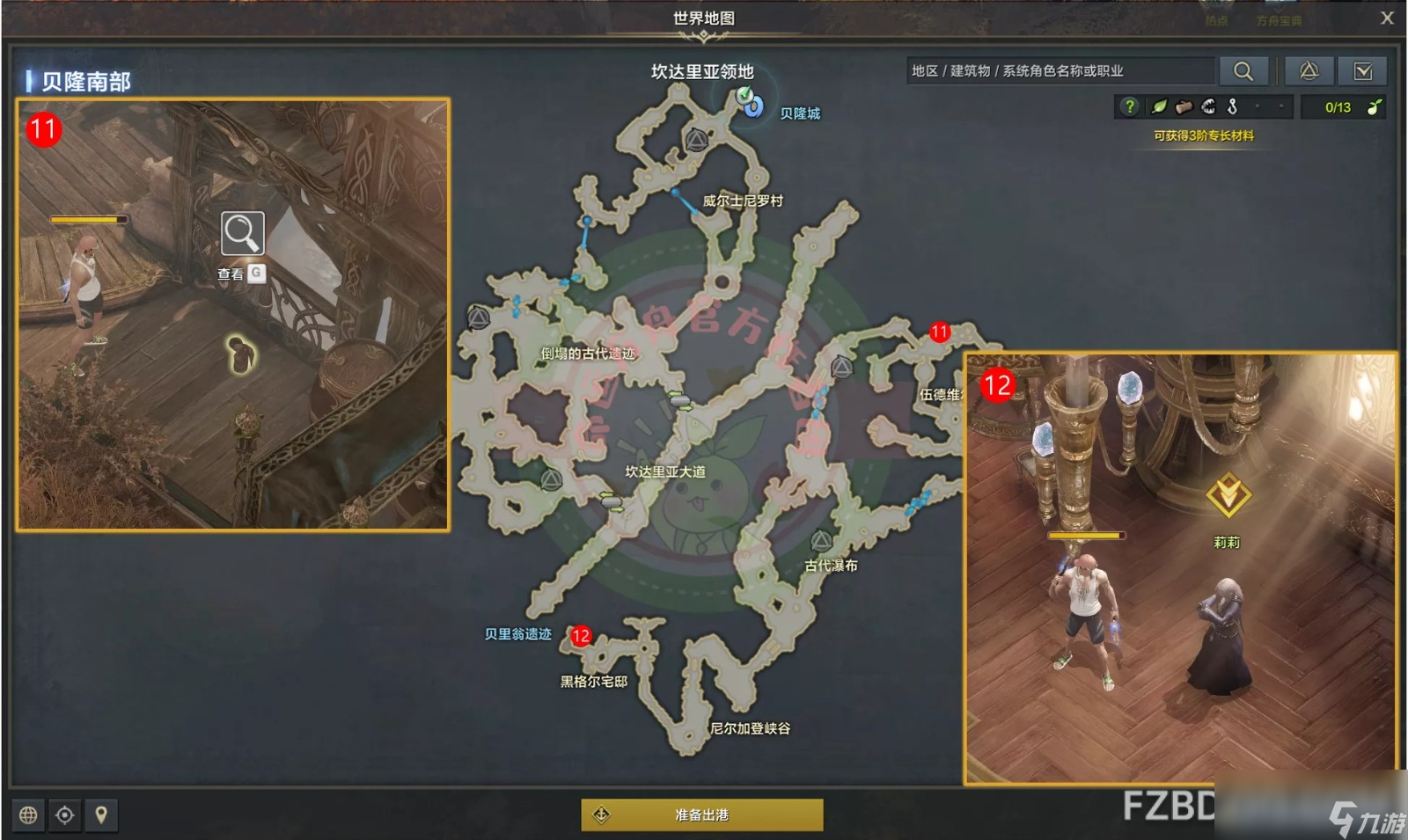 命运方舟百合的花语任务攻略