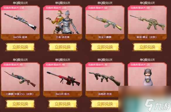 《cf》星神抽奖活动一览