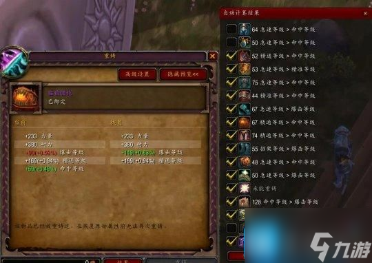 魔兽世界大灾变怀旧服玩法前瞻-内容装备和天赋系统特色