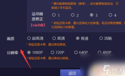 香肠派对画质如何 香肠派对如何开启极致画质设置