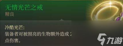 《博德之门3》莎尔神殿装备怎么收集 第二章莎尔神殿装备收集攻略