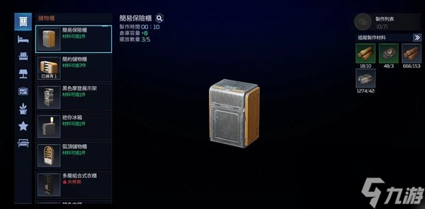 星球重启仓库怎么扩大仓库容量扩大方法介绍