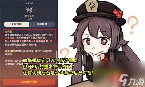 原神胡桃可以用赤沙之杖吗