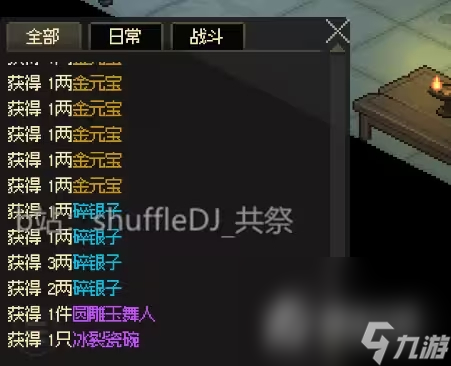 《大侠立志传》娶韩红玉方法