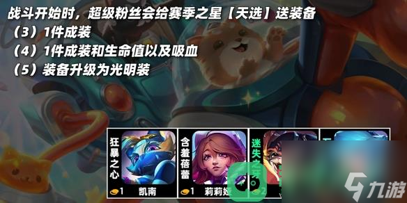 云顶之弈s10赛季羁绊有哪些