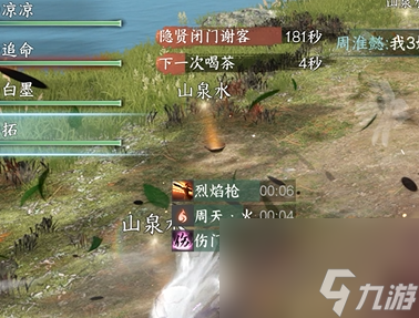 逆水寒：武林风云第二话·隐贤 保姆级通关指南