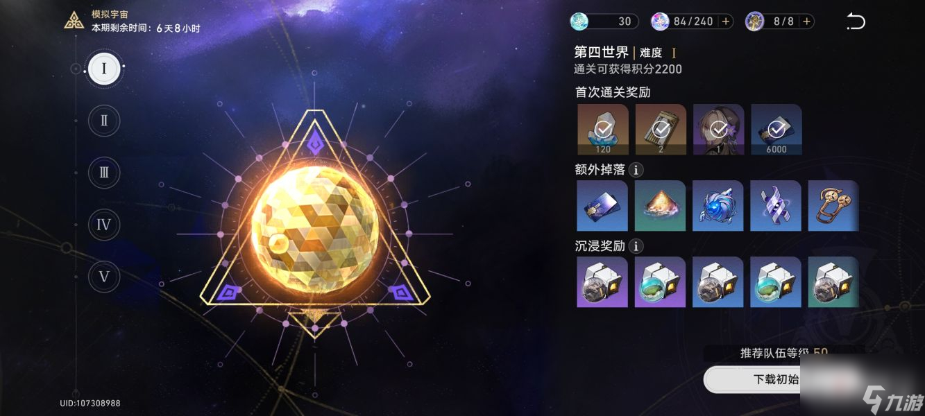《崩坏星穹铁道》左膀右臂与右臂与右臂成就获取方法热游问答