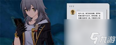 崩坏星穹铁道我龙尊打钱成就获得方法介绍