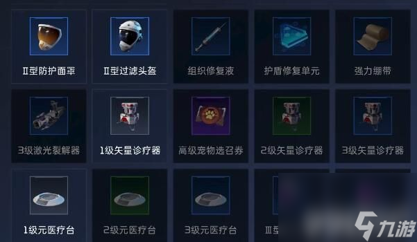 《星球重啟》PVP武器如何選擇 PVP武器選擇指南