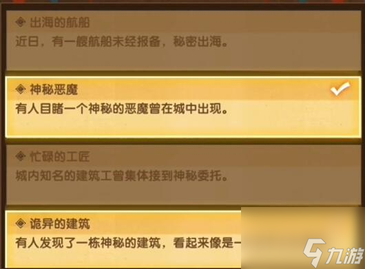 剑与远征疑案觅踪第二天怎么过-疑案觅踪第二天攻略