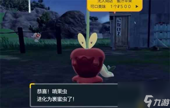 《宝可梦朱紫》dlc新增精灵区别
