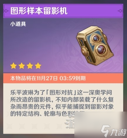 《原神》4.2图形对抗实验录拍照攻略 拍照位置推荐