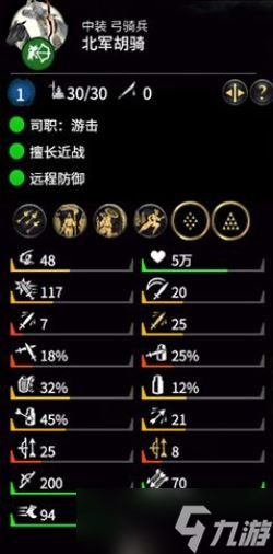 《全面战争：三国》官渡之战DLC曹操势力新增兵种介绍