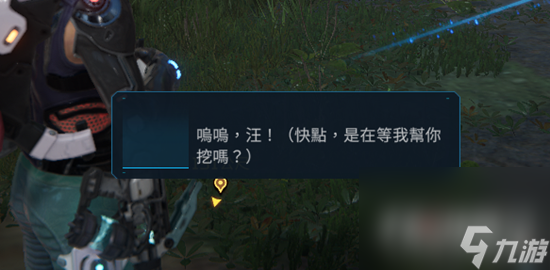 《星球重启》旧世遗珍位置大全