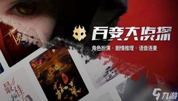 百变大侦探黑塔答案是什么