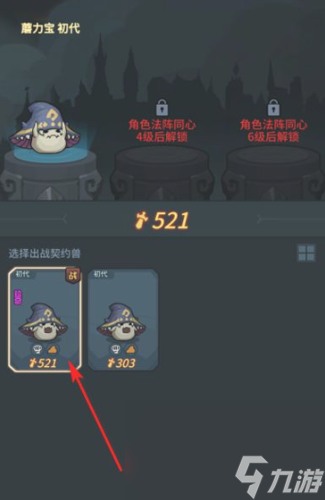 《提灯与地下城》宠物更换方法介绍