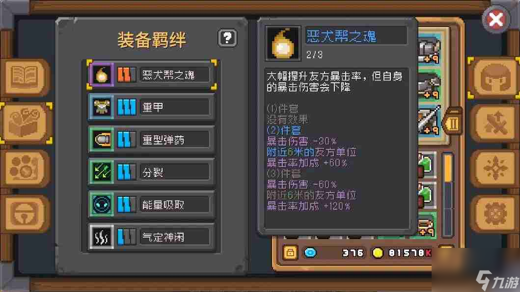元气骑士前传宠物怎么获取-宠物获取方法介绍