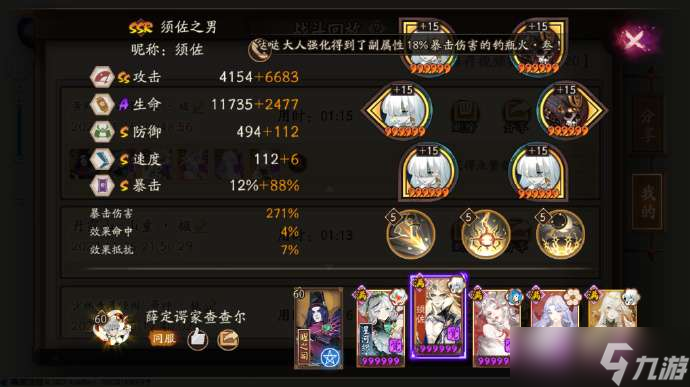 阴阳师黄鹤楼攻略 阴阳师华中以津真天怎么打