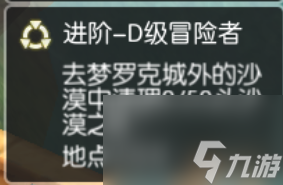 仙境传说rod级冒险家任务怎么做仙境传说rod级冒险家任务攻略