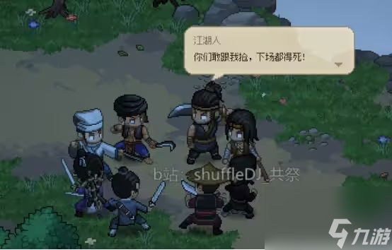 大侠立志传鸡兽环怎么获得