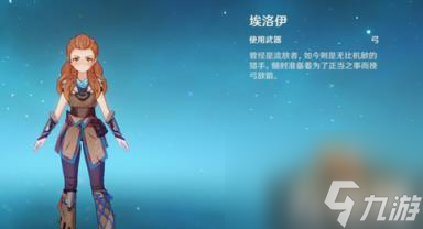 原神唯一三星角色是谁?（唯一三星角色介绍）