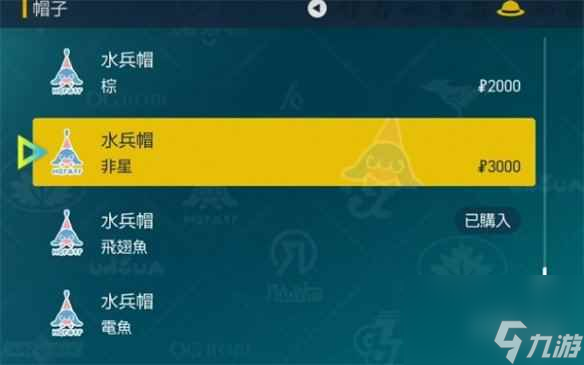 《宝可梦朱紫》装扮改变介绍