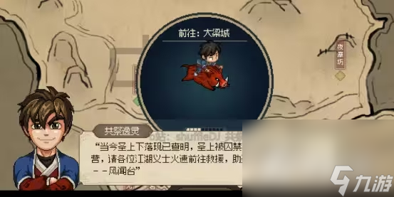 《大侠立志传》娶韩红玉方法