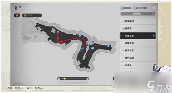 《崩坏星穹铁道》全体集合解散成就达成攻略