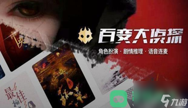 百变大侦探狸猫换太子凶手是谁