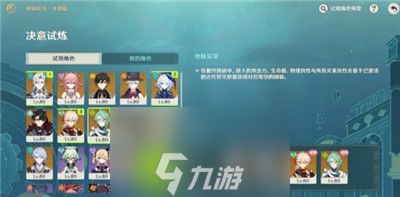 原神迷城战线七怎么过-原神迷城战线水镜篇第七关打法攻略
