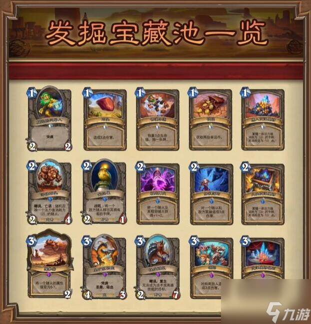 《炉石传说》决战荒芜之地版本新增内容一览