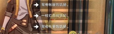 《崩坏星穹铁道》学徒儿徒和逆徒成就攻略具体介绍