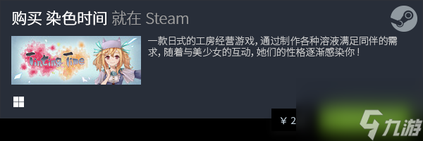 故事类模拟游戏《铁匠铺传奇》Steam页面上线 支持简中