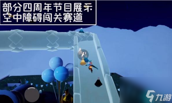 光遇4周年什么时候-光遇四周年活动介绍