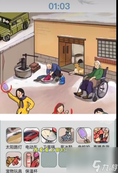 《文字玩出花》怀旧岁月16怎么过