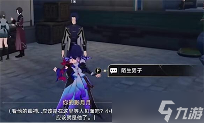 《崩坏星穹铁道》1.5捉鬼小队任务攻略分享