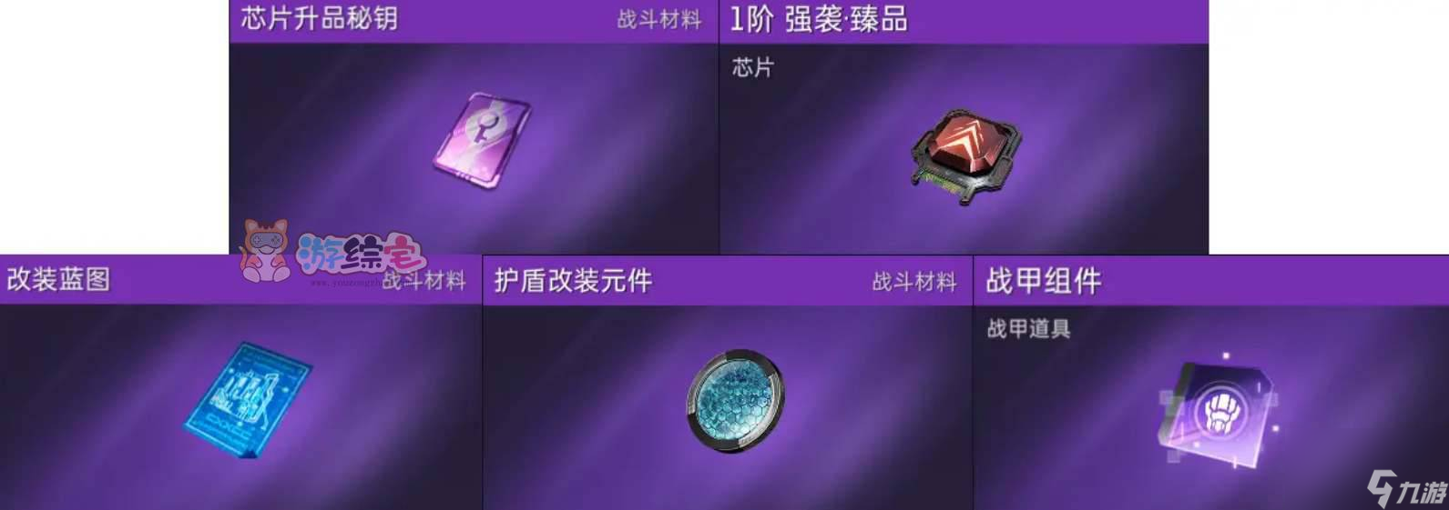 星球重启商店兑换什么材料好 商店兑换材料优先级一览