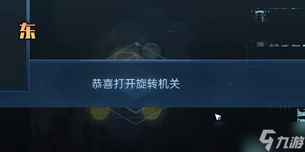 《星球：重启》杜加避难所宝箱获取攻略（6～8）