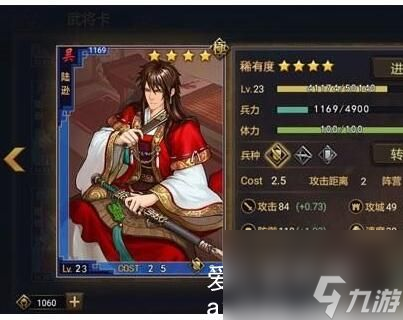 率土之滨陆逊怎么配阵容-率土之滨陆逊怎么搭配