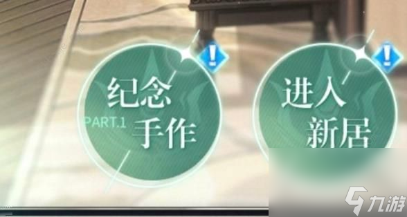 未定事件簿予我心居莫弈篇攻略大全